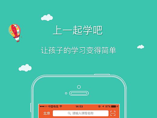 下載展示（個(gè)人主頁(yè)-ZMTY3NzY3MDQ=） - APP界面 - 站酷設(shè)計(jì)師sunshine0504原創(chuàng)素材 - 站酷ZCOOL