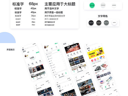 keep  APP改版