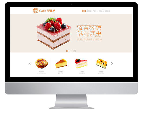 CAKEFILM蛋糕