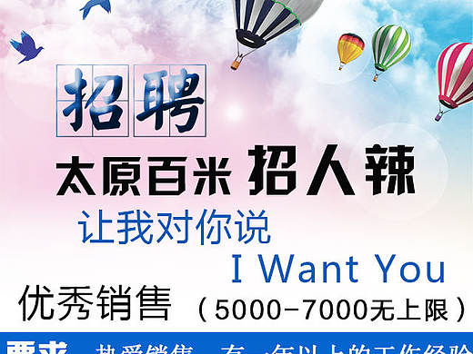 招聘海报（个人主页-ZMTg3MjI1MTI=） - 海报 - 站酷设计师pattern_designer原创素材 - 站酷ZCOOL