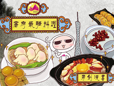 进击蓝星大词典之广府文化
