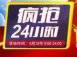 618详情活动图添加