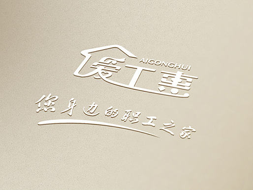 愛(ài)·工惠_標(biāo)識(shí)（個(gè)人主頁(yè)-ZMTg3MTc0Mjg=） - 品牌 - 站酷設(shè)計(jì)師散文和檸檬原創(chuàng)素材 - 站酷ZCOOL