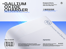 PowerlotZero 丨 氧化镓充电头