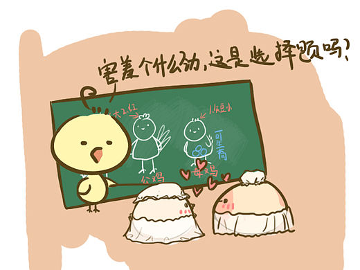 距離破殼還有20天（個人主頁-ZMTU4MzY4MDg=） - 單幅漫畫 - 站酷設計師叮當貓123456原創(chuàng)素材 - 站酷ZCOOL