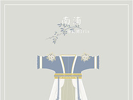 汉服设计