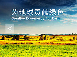 太陽(yáng)能企業(yè)站