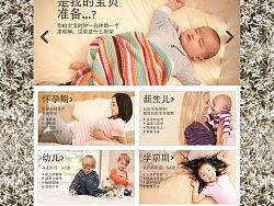 ARGOS中国母婴俱乐部的项目