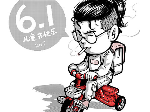 儿童节快乐