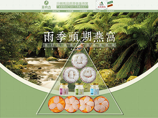 阿里巴巴首页`也是春天的感觉`