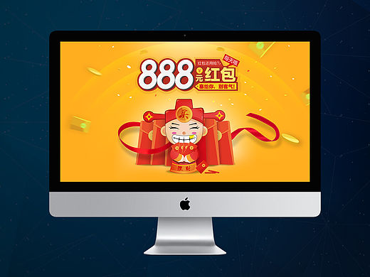 抢红包财神理财页面设计