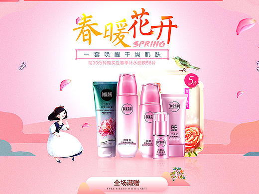 化妆品首页（个人主页-ZMjE3MTg3NTY=） - 品牌 - 站酷设计师柚容原创素材 - 站酷ZCOOL