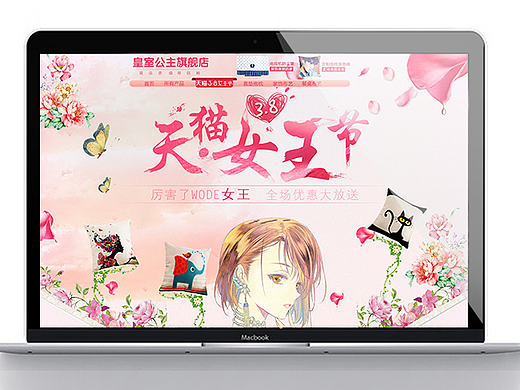 天貓三八女王節(jié)首頁（個人主頁-ZMjA0Njc4ODQ=） - 其他平面 - 站酷設(shè)計師仰望未來原創(chuàng)素材 - 站酷ZCOOL
