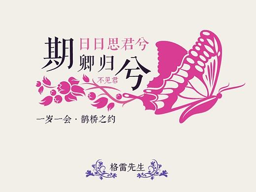【动态模板】粉紫色扁平七夕情人节纪念相册模板