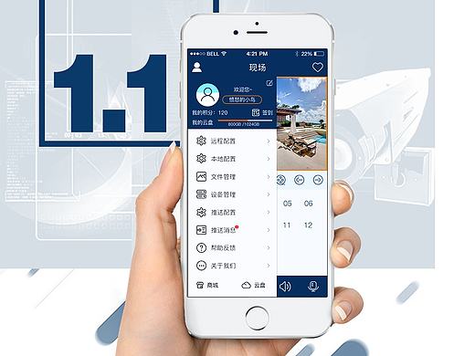 监控类app