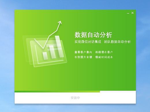 安装及卸载界面