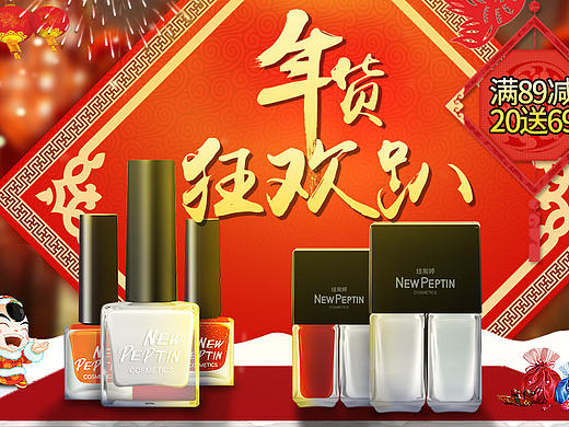 电商公司元旦banner