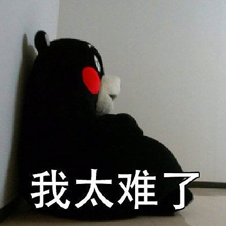 失败的人生。。。。