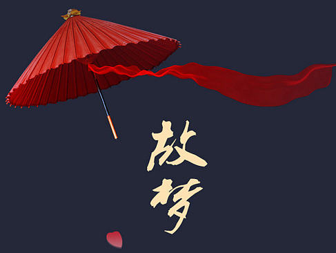 中国风主题icon