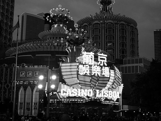 黑白澳门