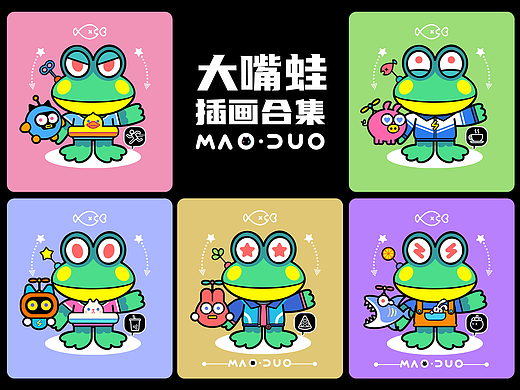 大嘴蛙系列