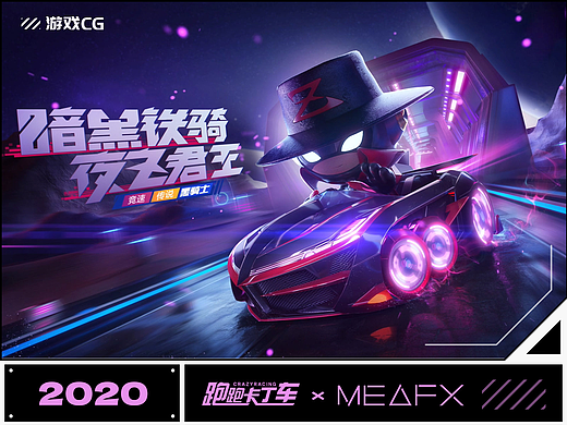 |MEAFX| 王者归来，黑骑士登场