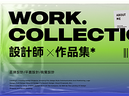 作品集
