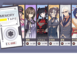 樱花大战-往期作品