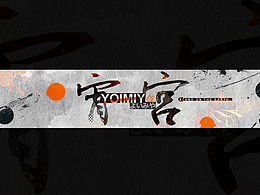 二次元平面設(shè)計(jì)