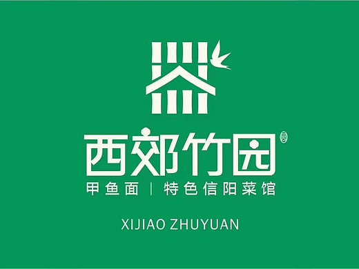 西郊竹园   甲鱼面 · 特色信阳菜