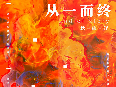 帮忙批改一下（个人主页-ZMjg1ODEyOTY=） - 海报 - 站酷设计师秋霈妤原创素材 - 站酷ZCOOL