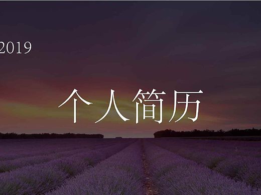 简历（个人主页-ZNDA2NTUxNjQ=） - APP界面 - 站酷设计师与你相伴1115原创素材 - 站酷ZCOOL
