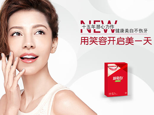 益貼白官網(wǎng)（個(gè)人主頁(yè)-ZMTY2MzUyMTY=） - 企業(yè)官網(wǎng) - 站酷設(shè)計(jì)師大Vi原創(chuàng)素材 - 站酷ZCOOL