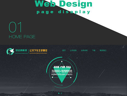 好運(yùn)鴿官網(wǎng)設(shè)計(jì)（個(gè)人主頁-ZMjAzMTE0ODQ=） - 企業(yè)官網(wǎng) - 站酷設(shè)計(jì)師劉洪慶原創(chuàng)素材 - 站酷ZCOOL
