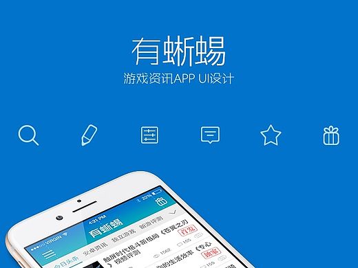 有蜥蜴游戏资讯APP