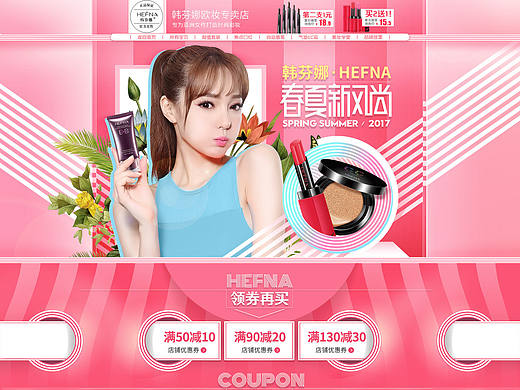 韩芬娜2017春夏新风尚（个人主页-ZMjA5MTUyNjg=） - 电商 - 站酷设计师逆流挽歌原创素材 - 站酷ZCOOL