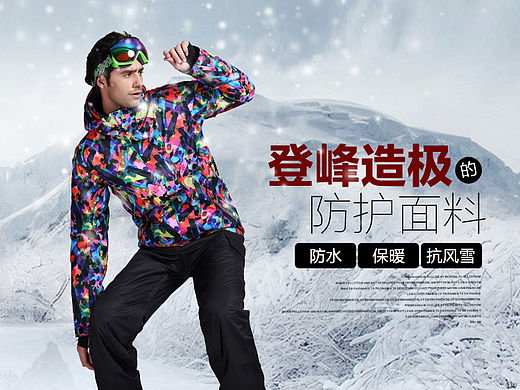 滑雪衣