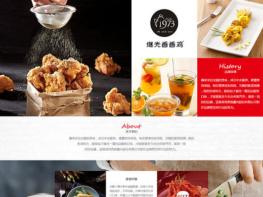 餐饮网站 食品网站 