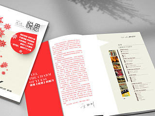 大悅城內(nèi)刊畫冊設(shè)計（示意稿）（個人主頁-ZNzM4NDI4NA==） - 書籍/畫冊 - 站酷設(shè)計師任真做設(shè)計原創(chuàng)素材 - 站酷ZCOOL