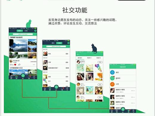 app设计