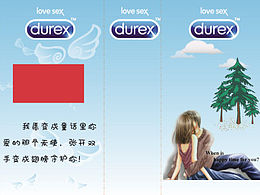 杜蕾斯創(chuàng)意包裝盒之表白款