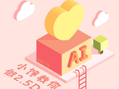 小馋萌漫 你的2.5D已上线. 