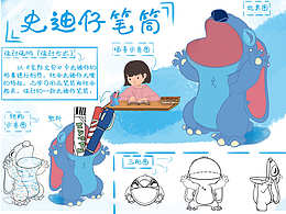 动漫衍生产品设计