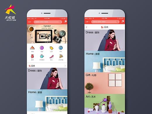 大悦城APP 设计需要思考(个人主页-ZMTY1MzQxMjQ=) - APP界面 - 站酷设计师frive原创素材 - 站酷ZCOOL