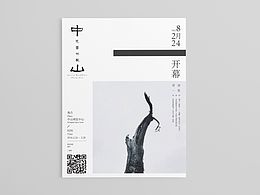 海报排版