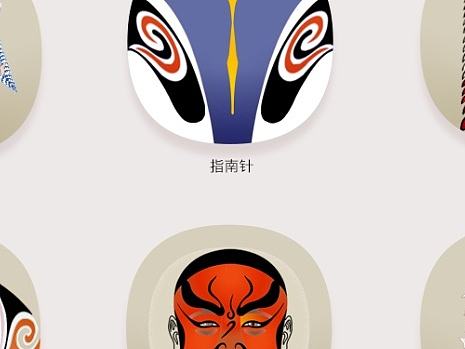 创意脸谱图标