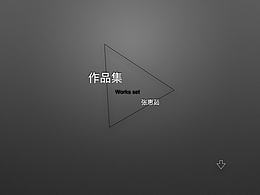 作品集