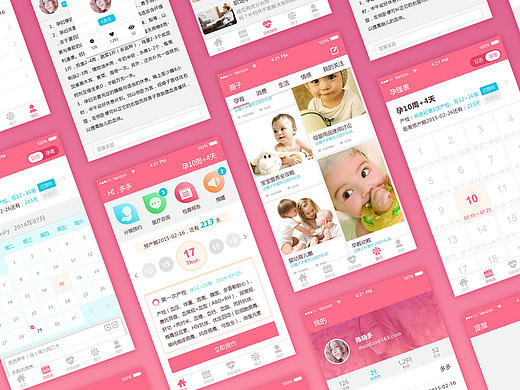 孕期管理系统APP