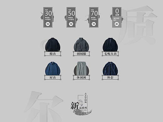 男装详情（个人主页-ZMjIxNDg3Mjg=） - 休闲/流行服饰 - 站酷设计师乖摸摸头啊原创素材 - 站酷ZCOOL