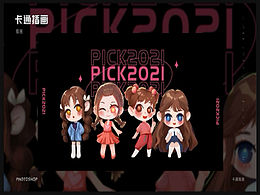 去年的一部分品牌插畫(huà)設(shè)計(jì)